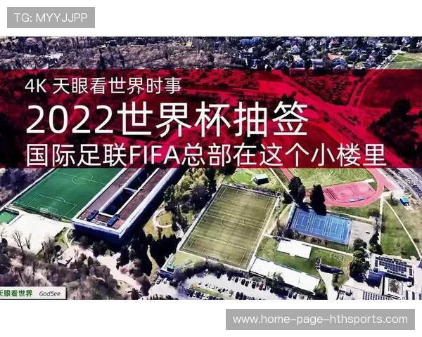 世界杯筹备争议,抽签规则引发讨论 世界杯筹备争议,抽签规则引发讨论
