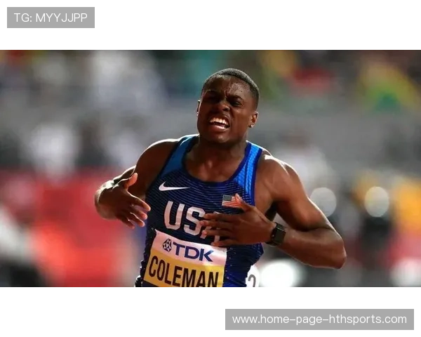 科尔曼加速阶段惊艳，前 30 米无人能敌