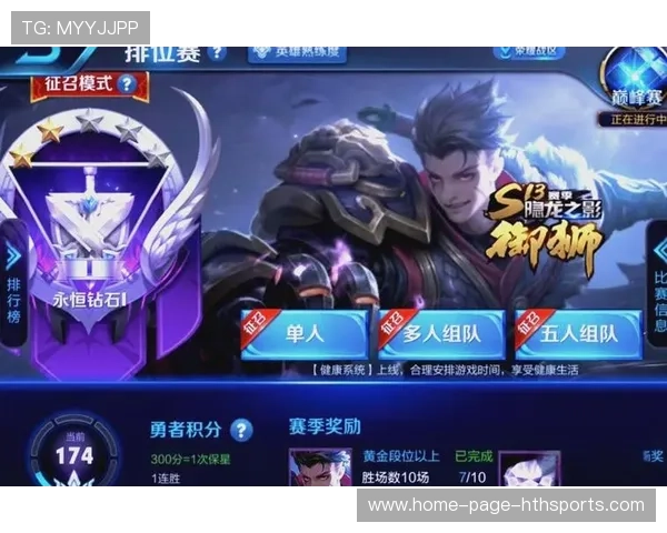 《王者荣耀》《荣耀之巅》：最强战队争锋全球！