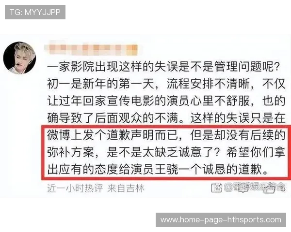 票务系统升级失败导致入场混乱，俱乐部发布致歉